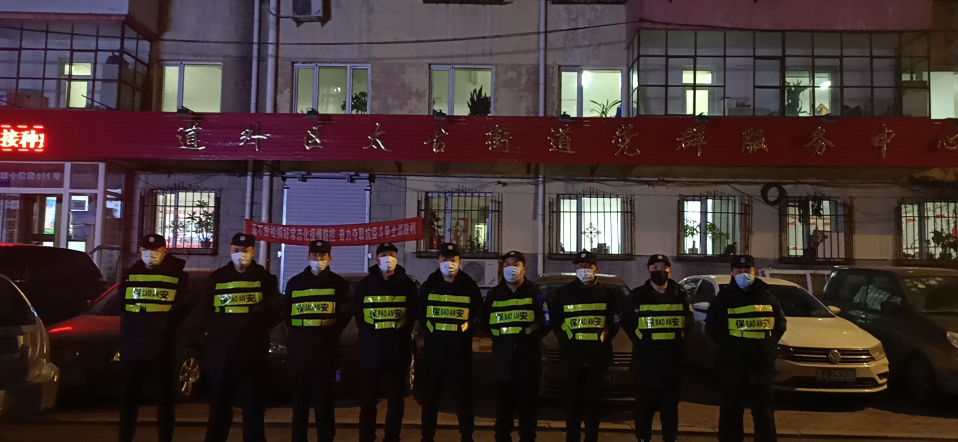 清明節 文明祭掃出勤